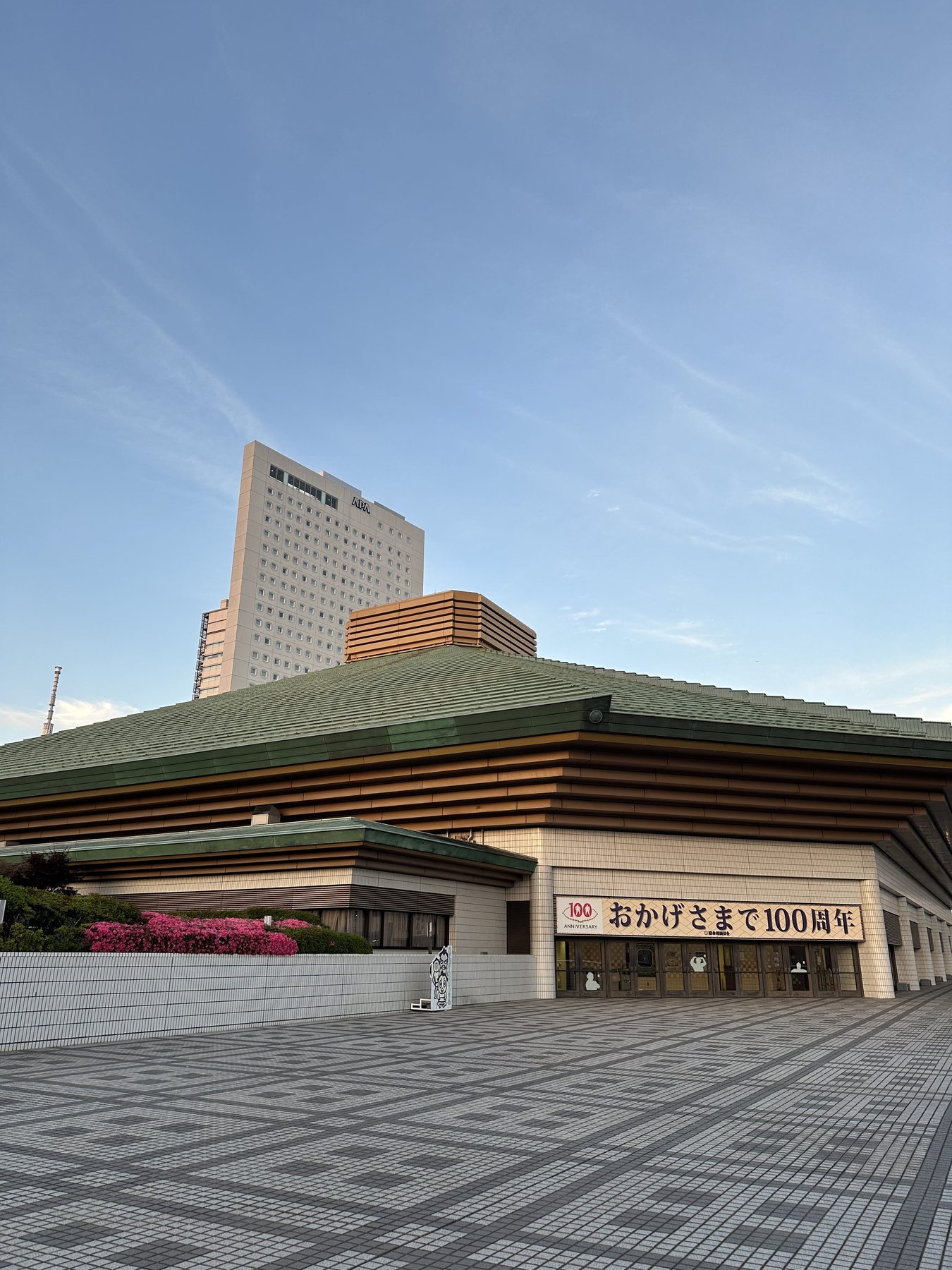 Visitors arriving at Ryogoku Kokugikan for a sumo tournament